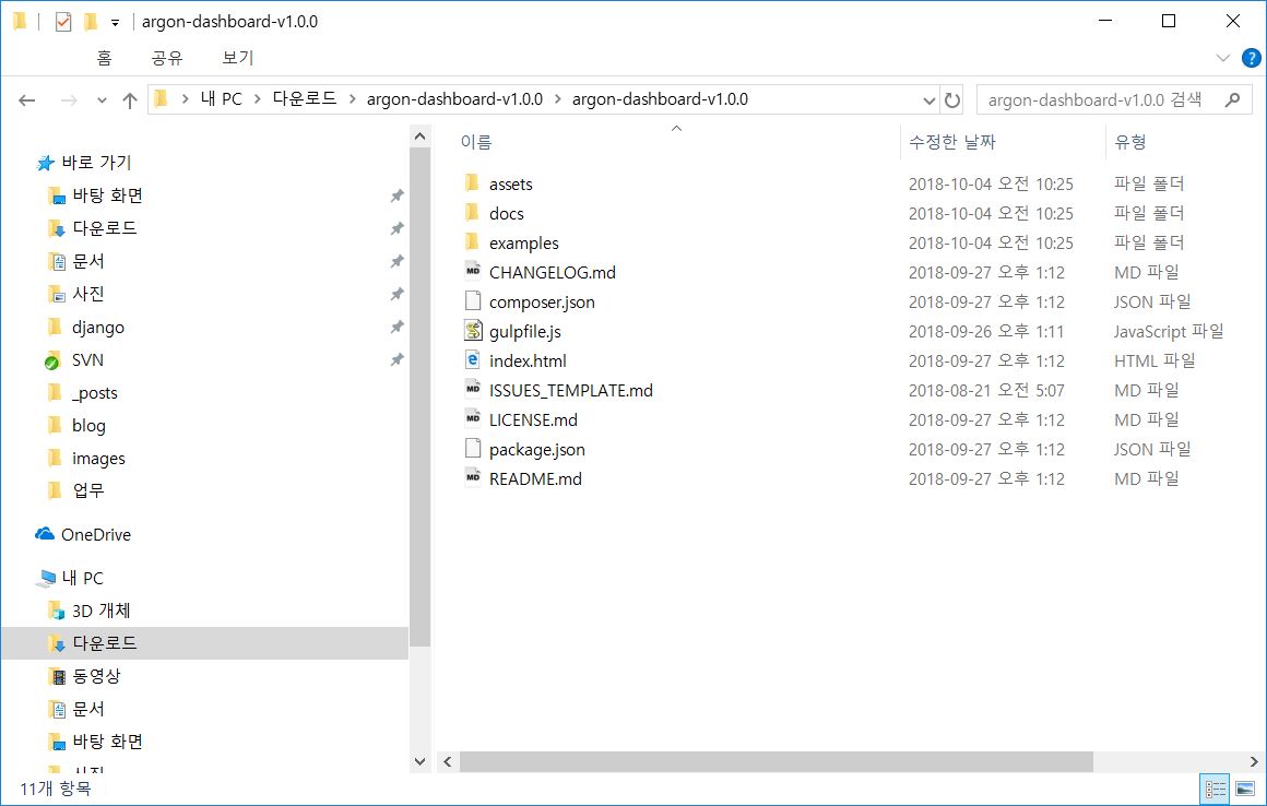 django CSS - tamguan