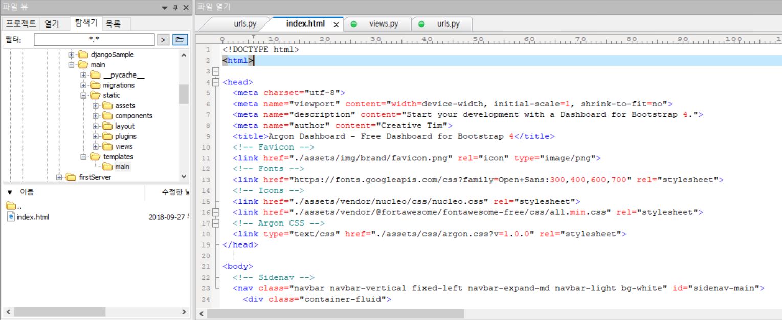django CSS - tamguan